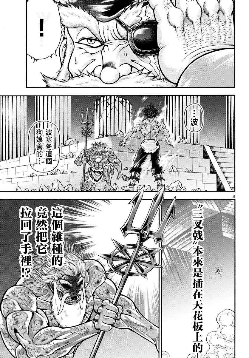 第100话