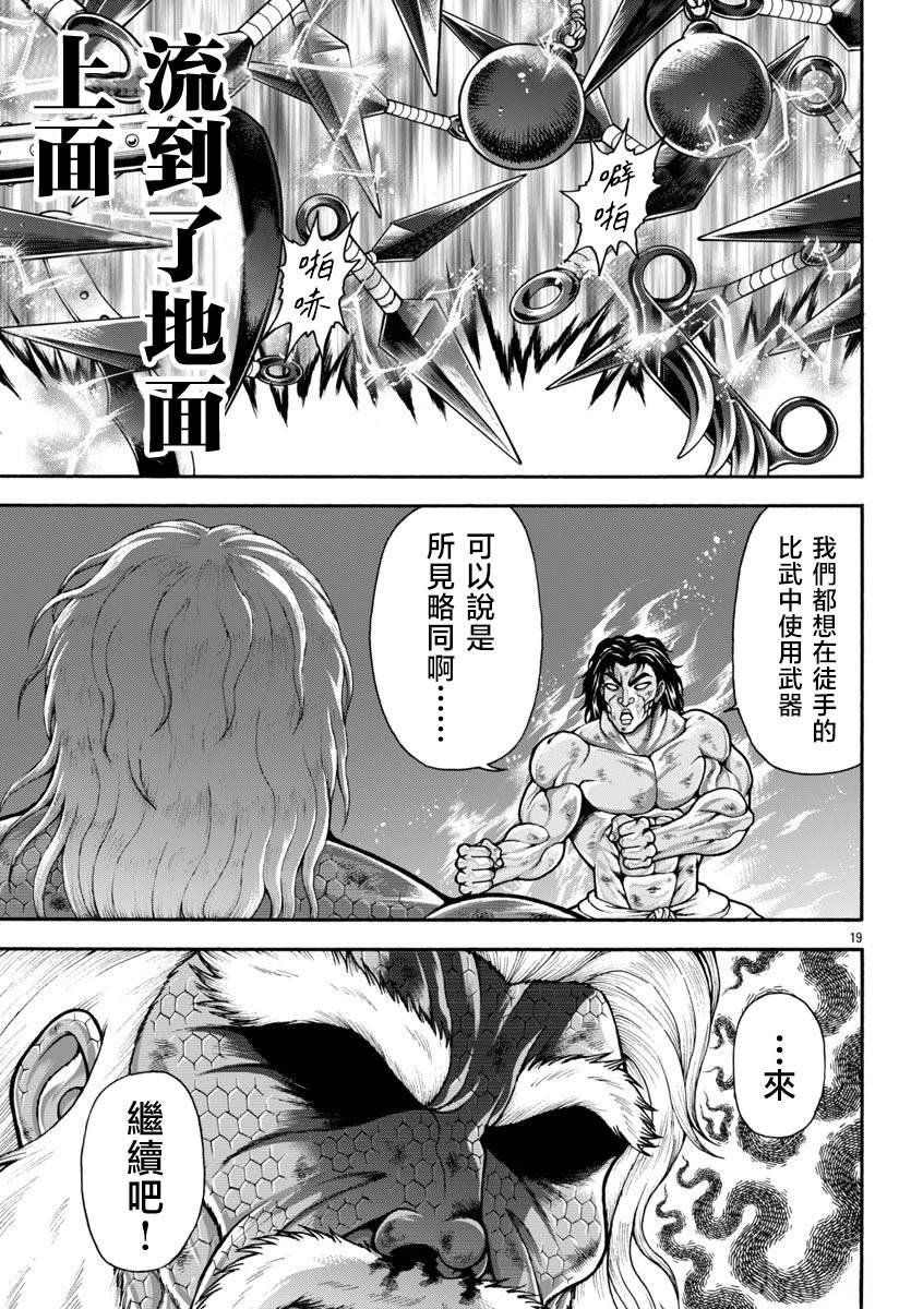 第100话