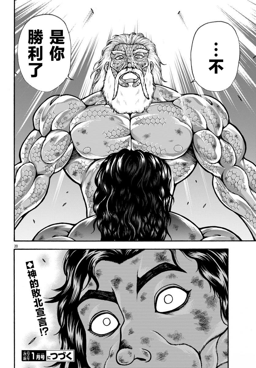 第100话