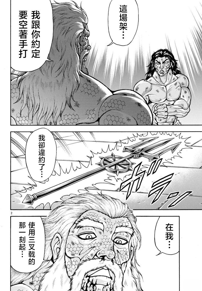 第101话