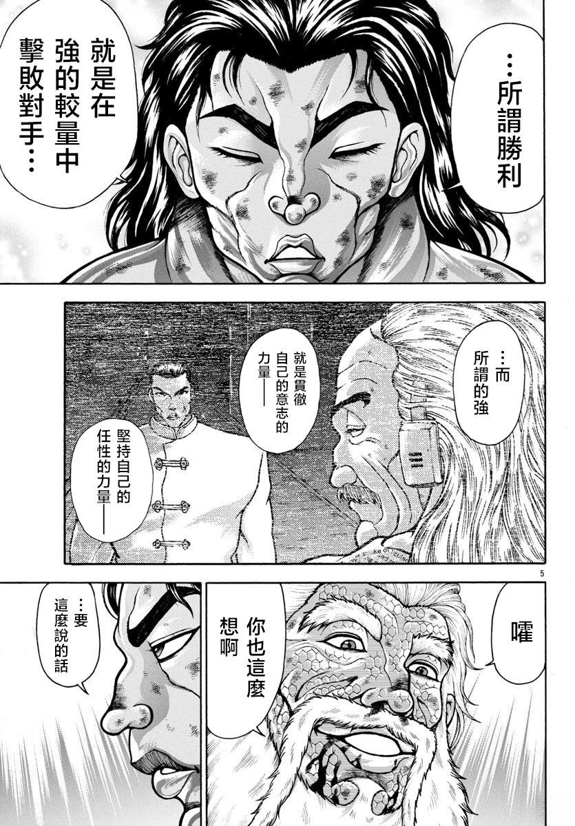 第101话