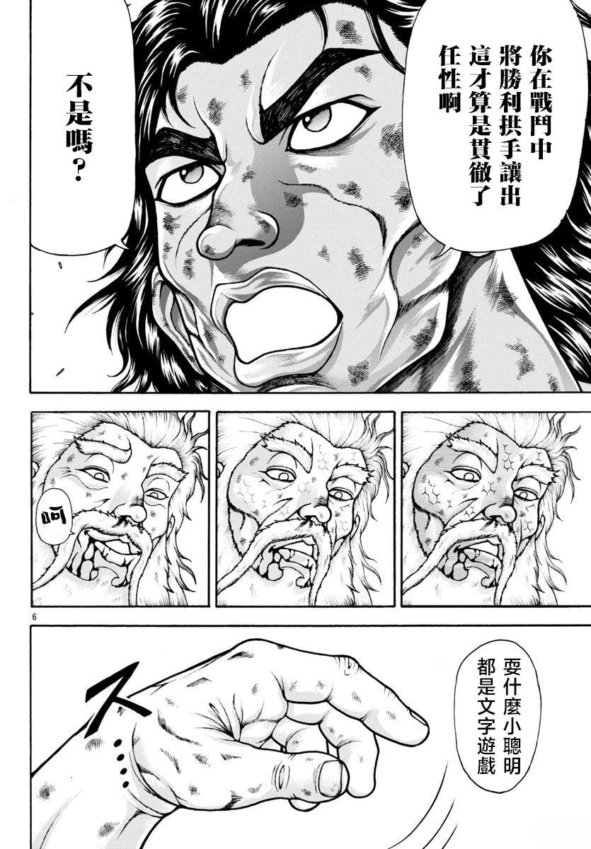 第101话