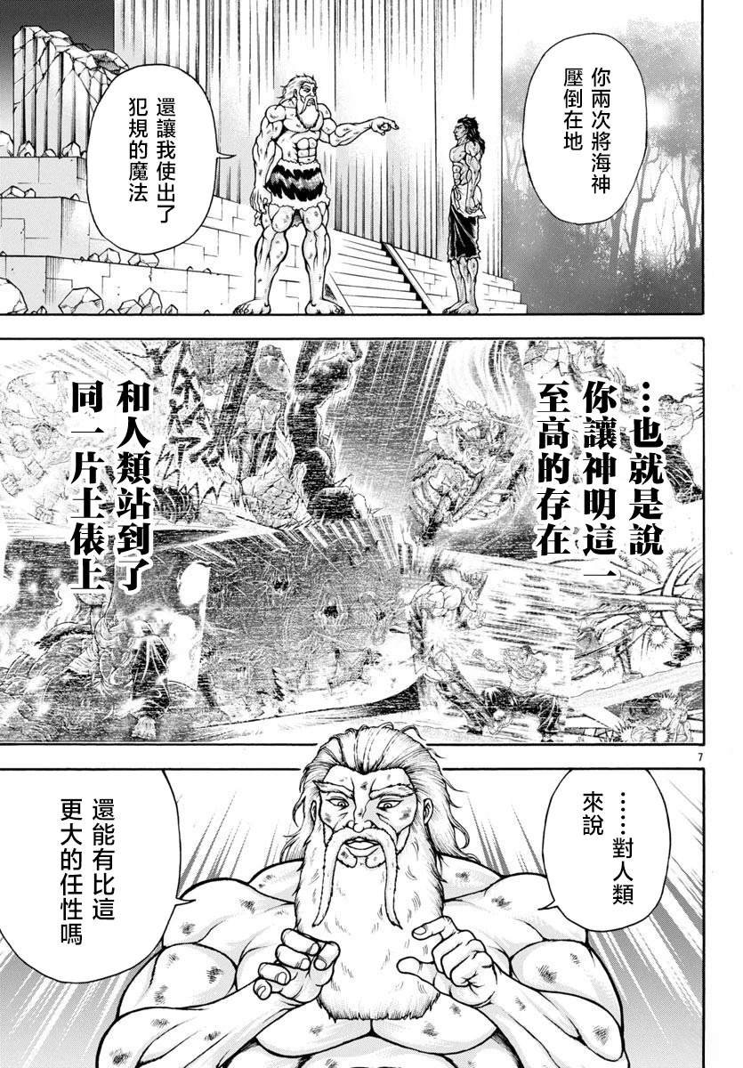 第101话
