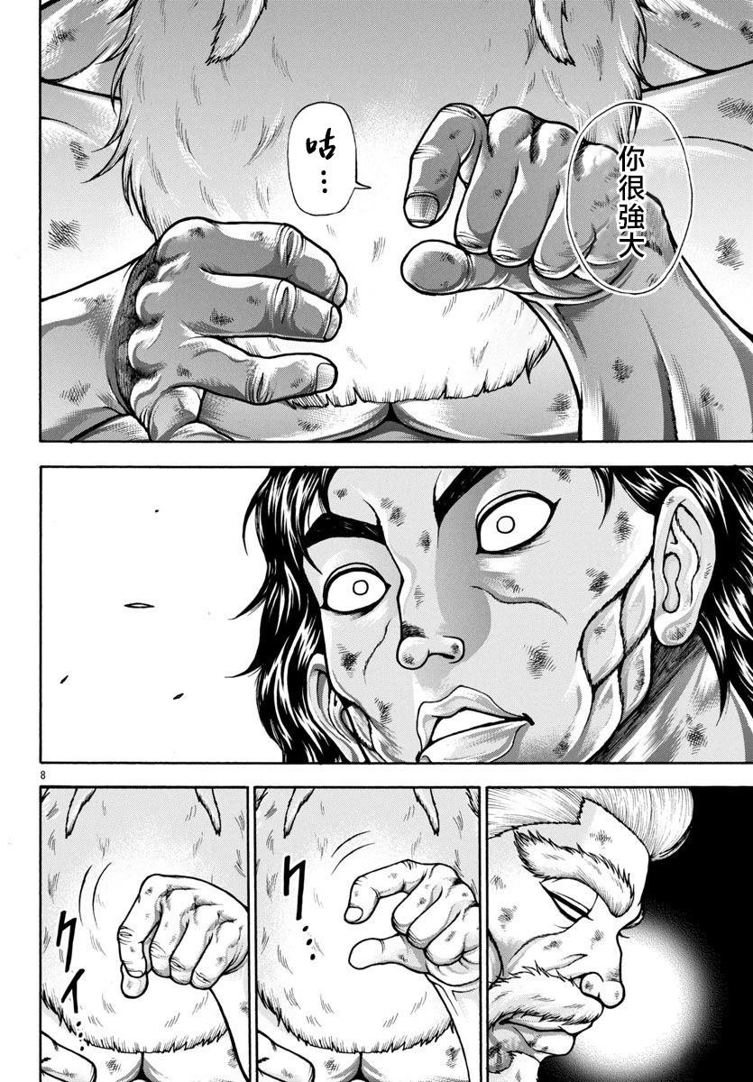 第101话