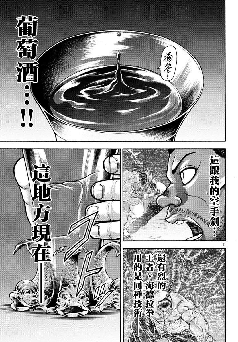 第101话