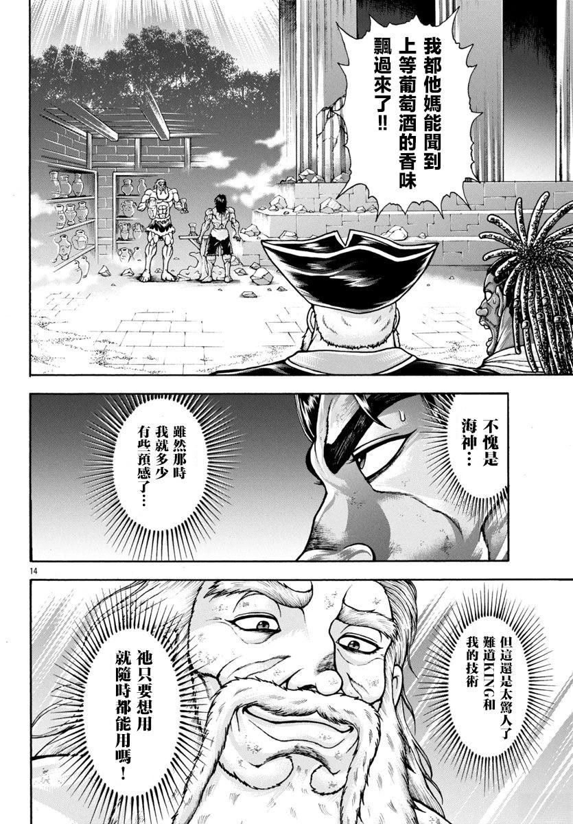 第101话
