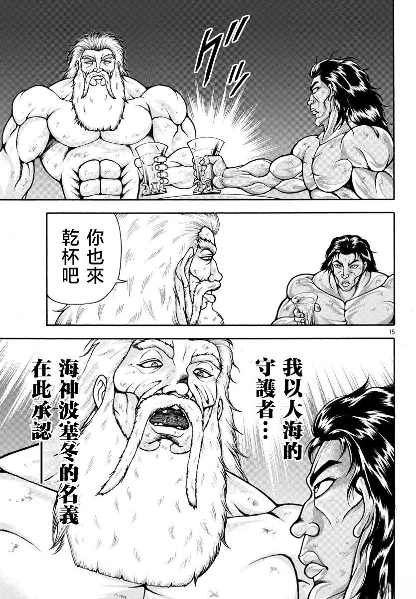 第101话