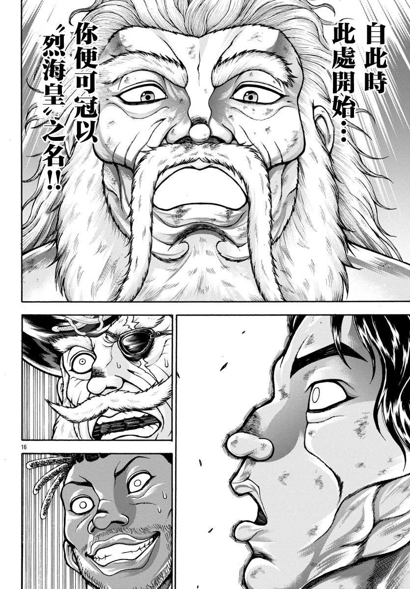 第101话