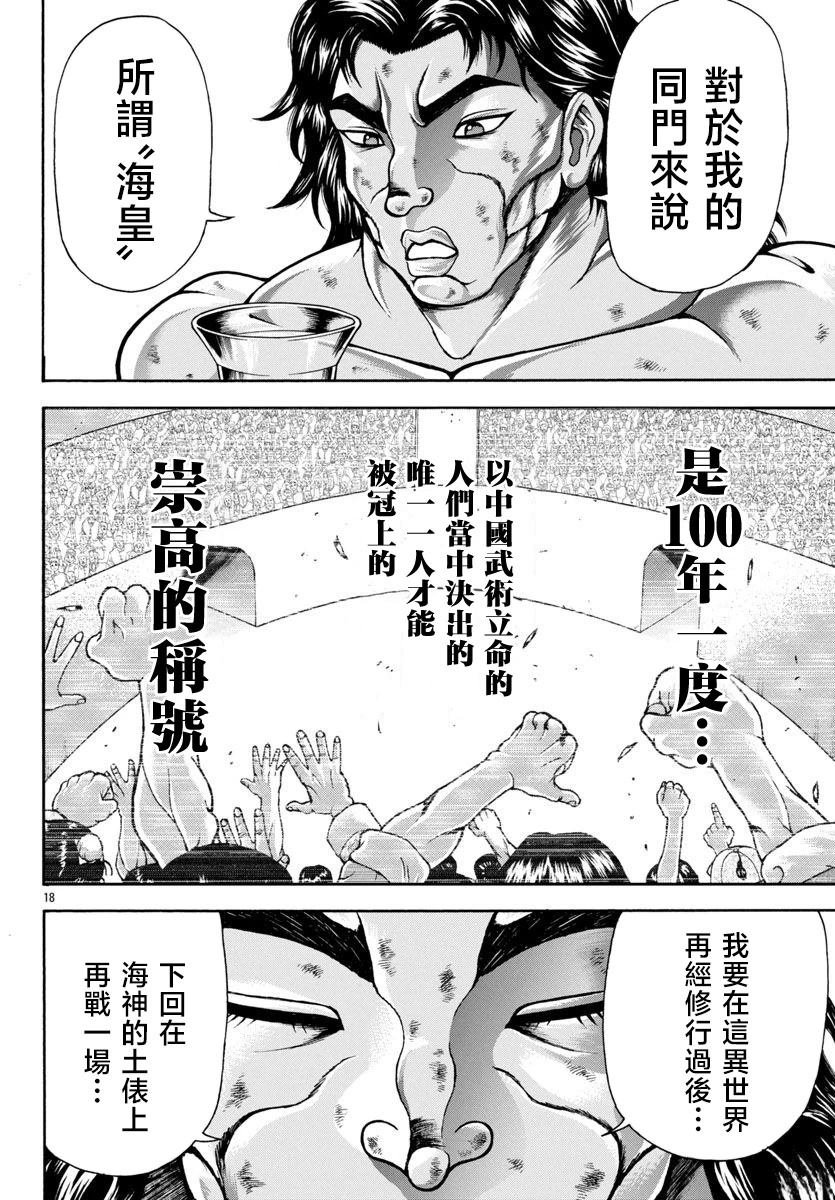 第101话