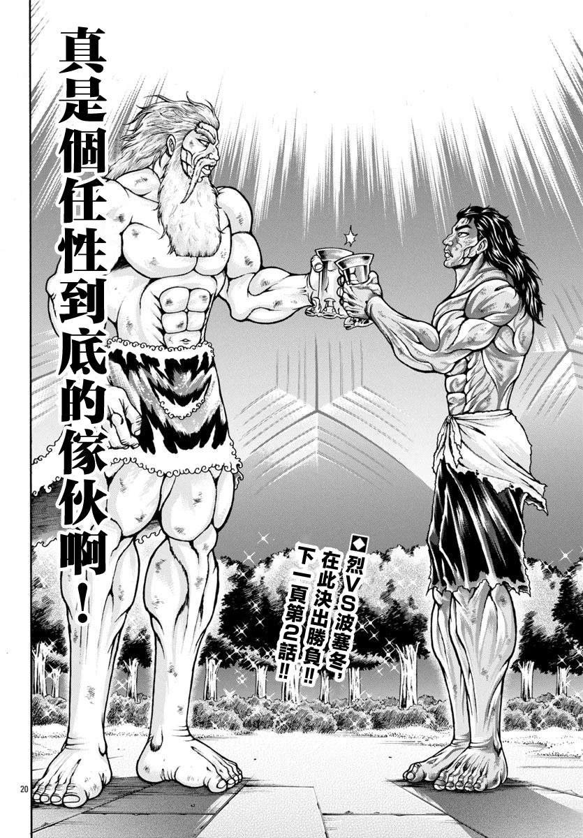 第101话
