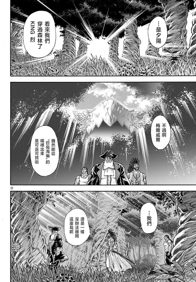 第102话