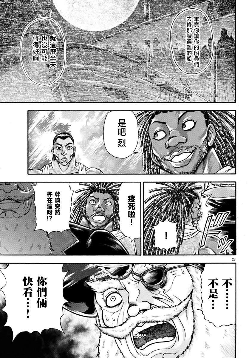 第102话