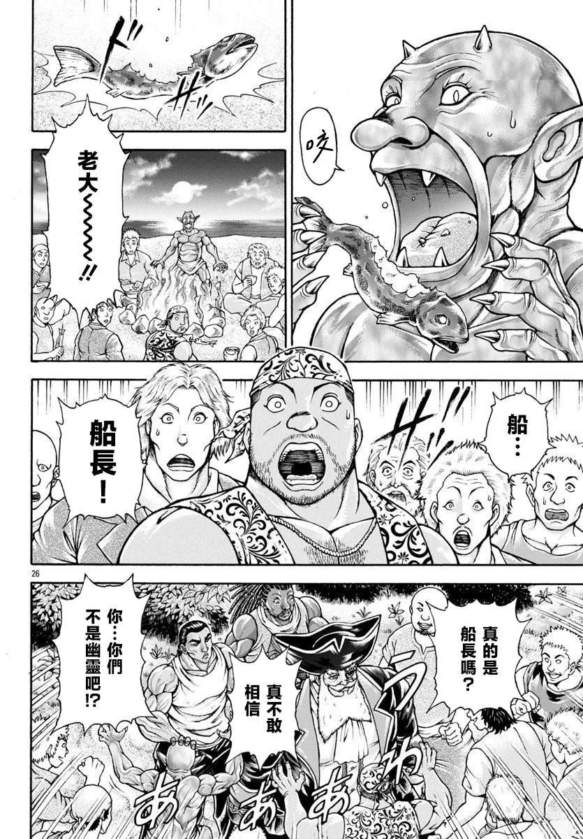第102话