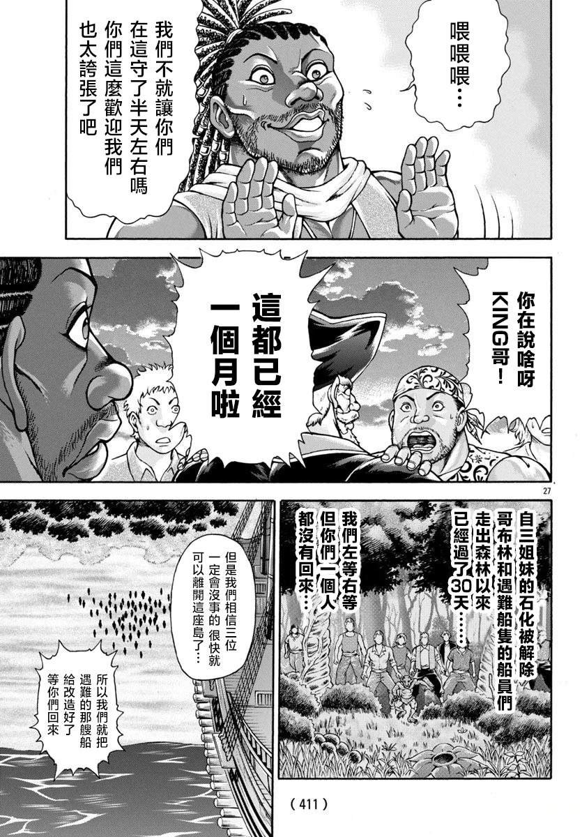 第102话