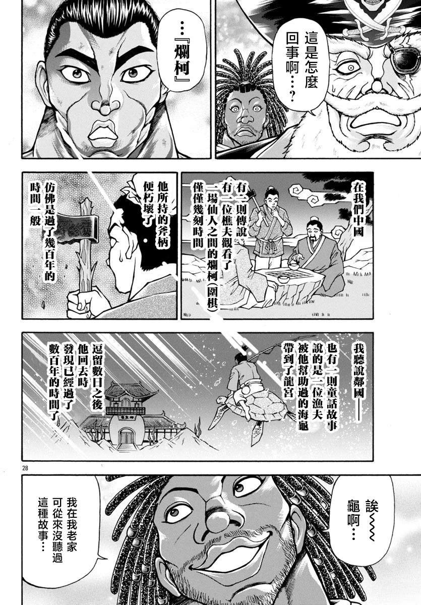 第102话