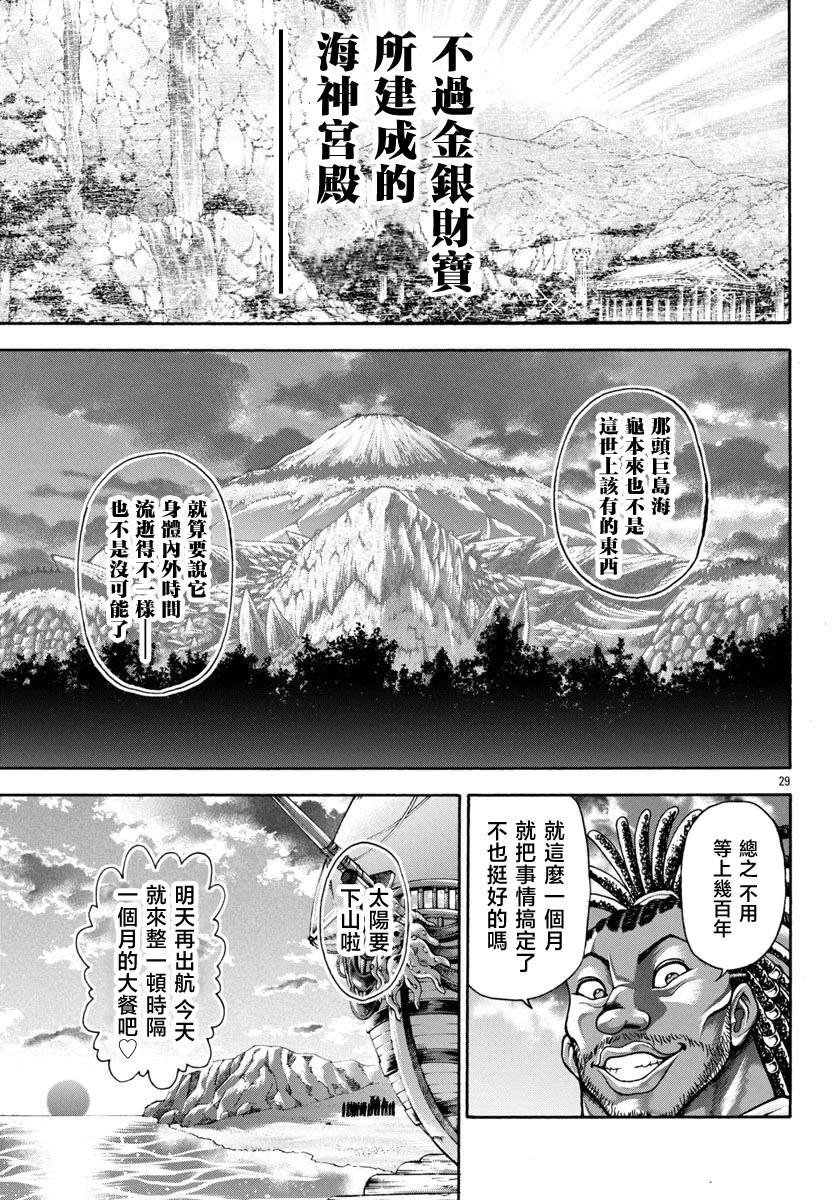 第102话