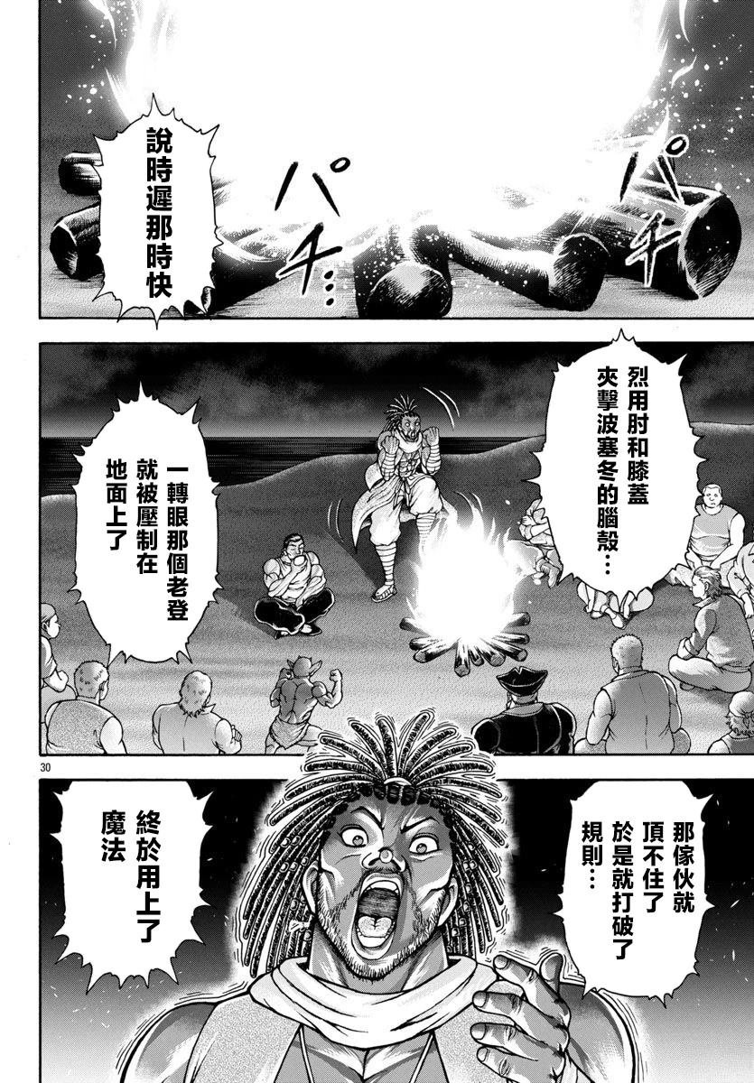 第102话