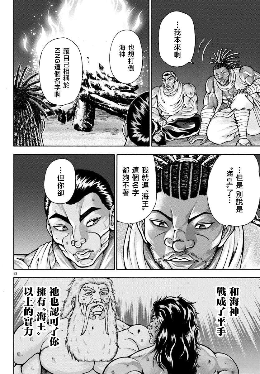 第102话