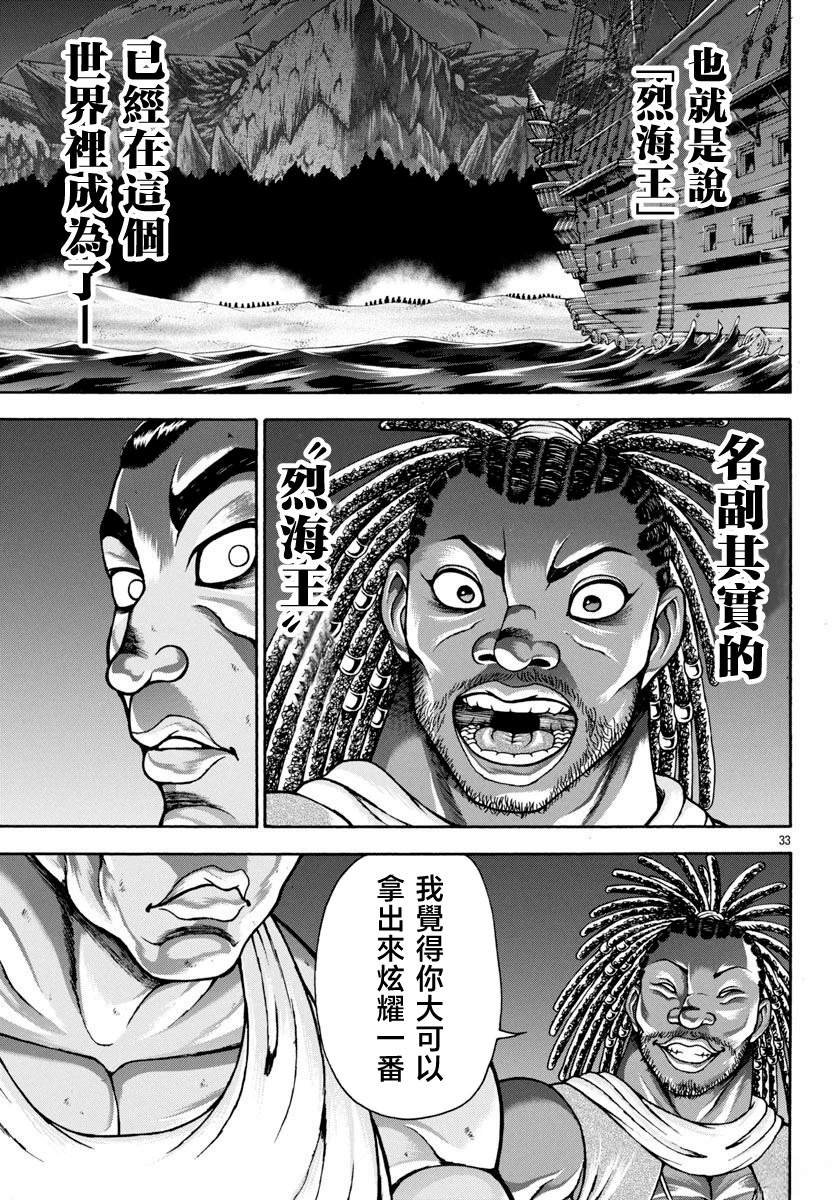 第102话