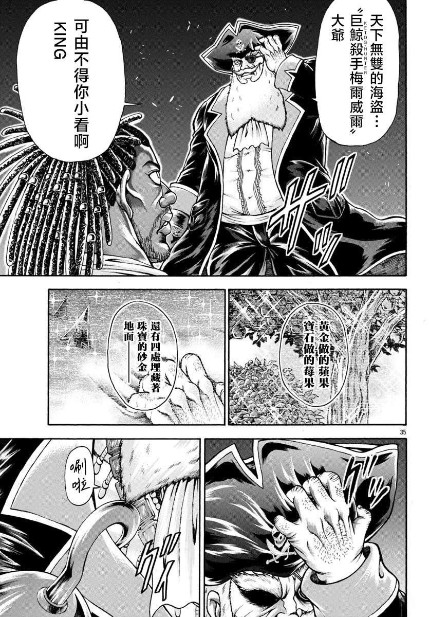 第102话