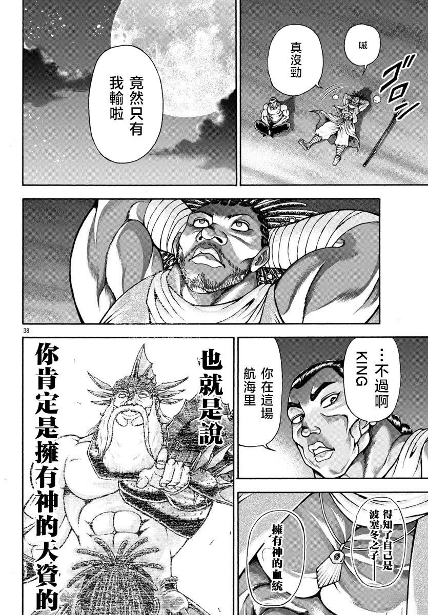 第102话