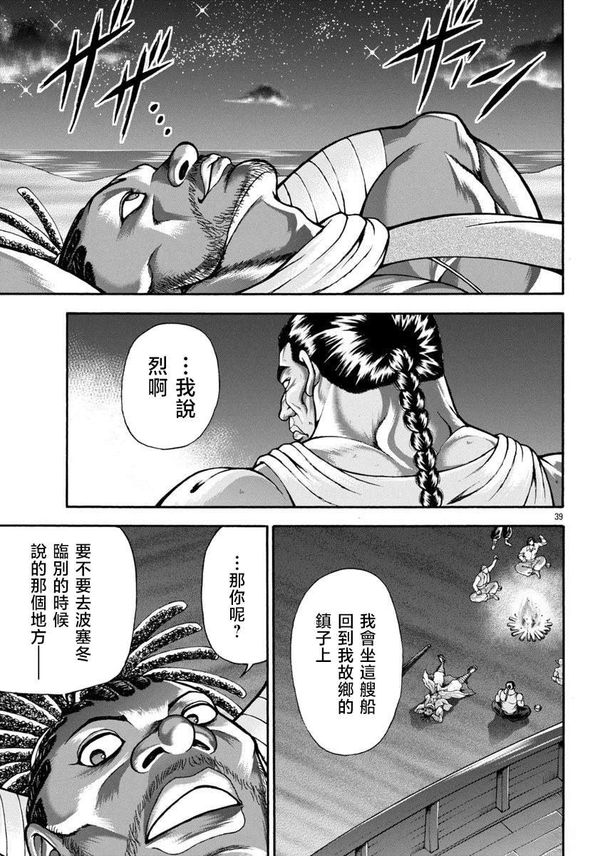第102话