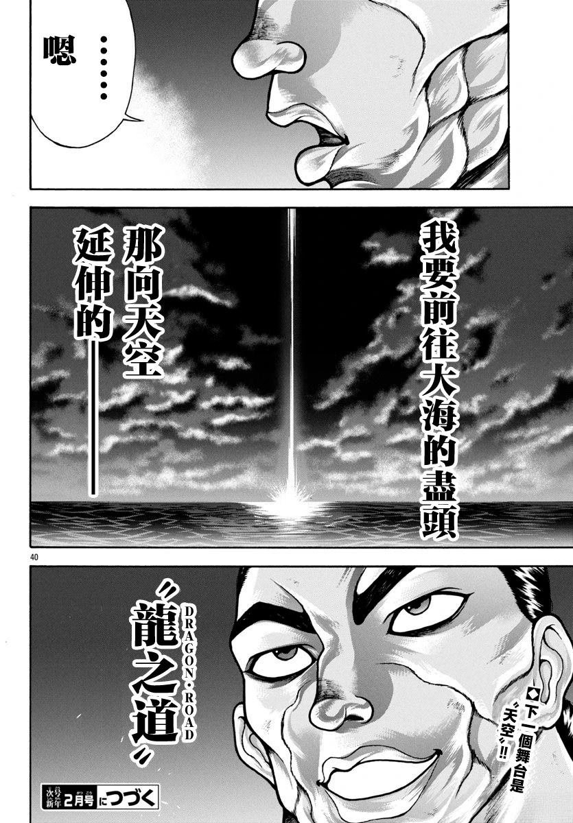 第102话