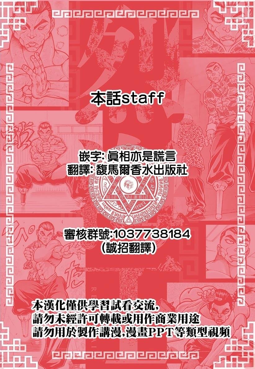 第102话