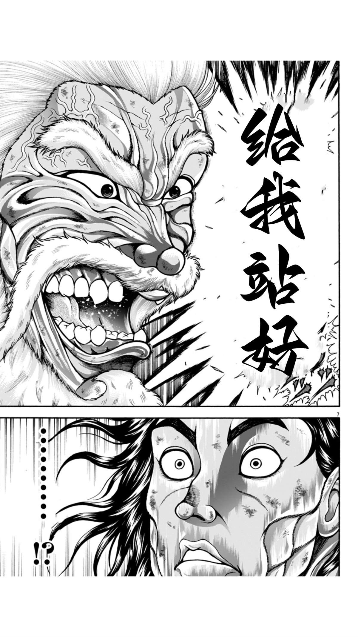 第103话