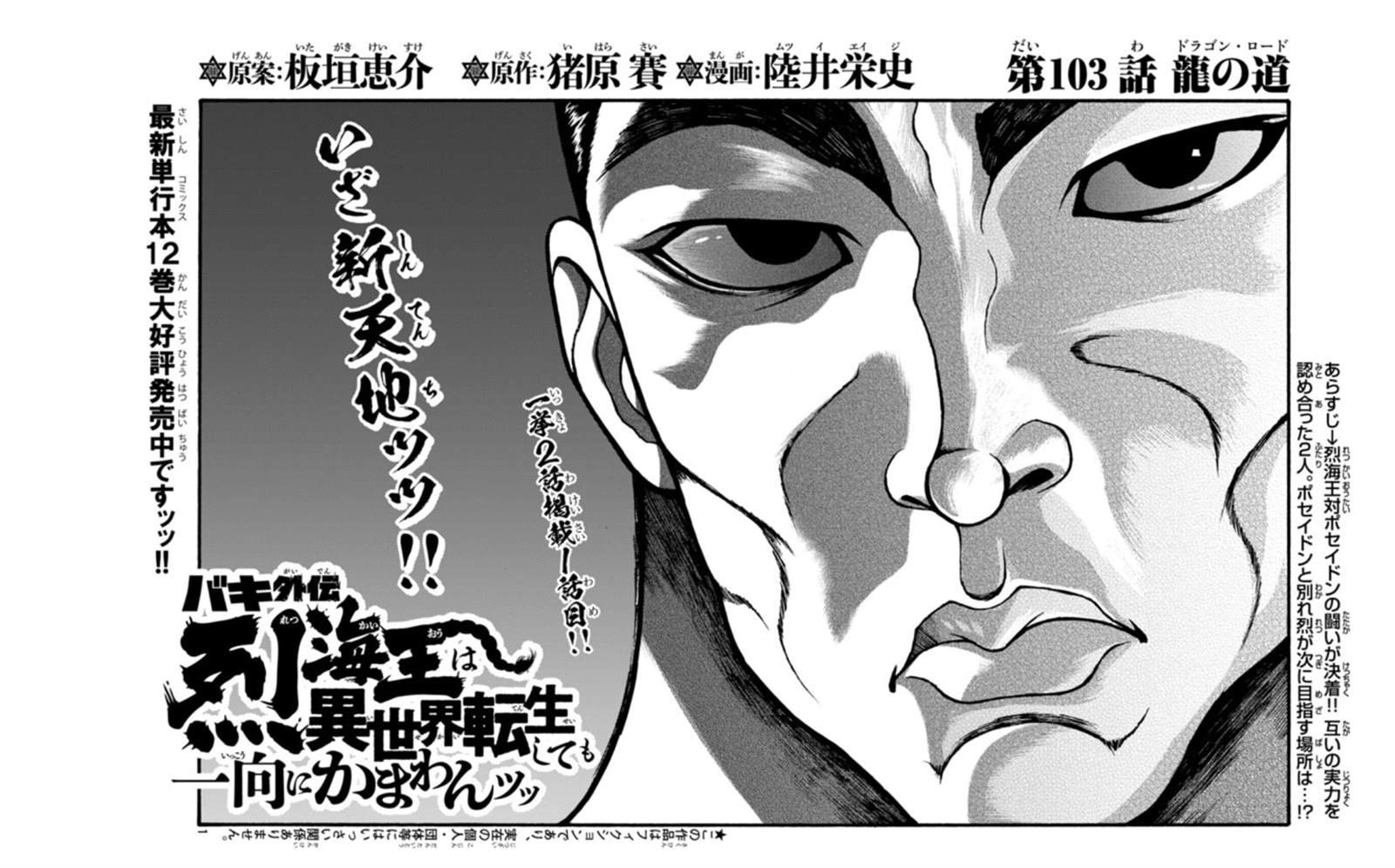 第103话