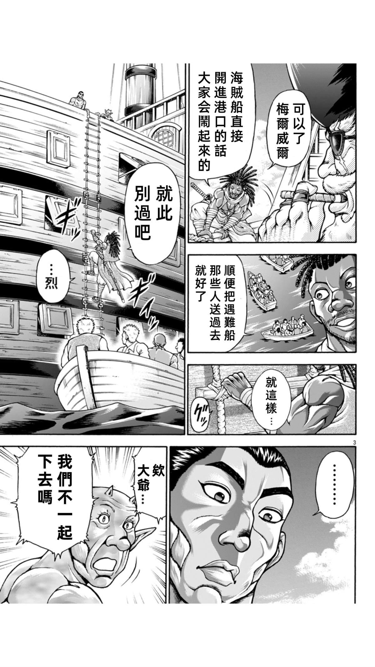第103话
