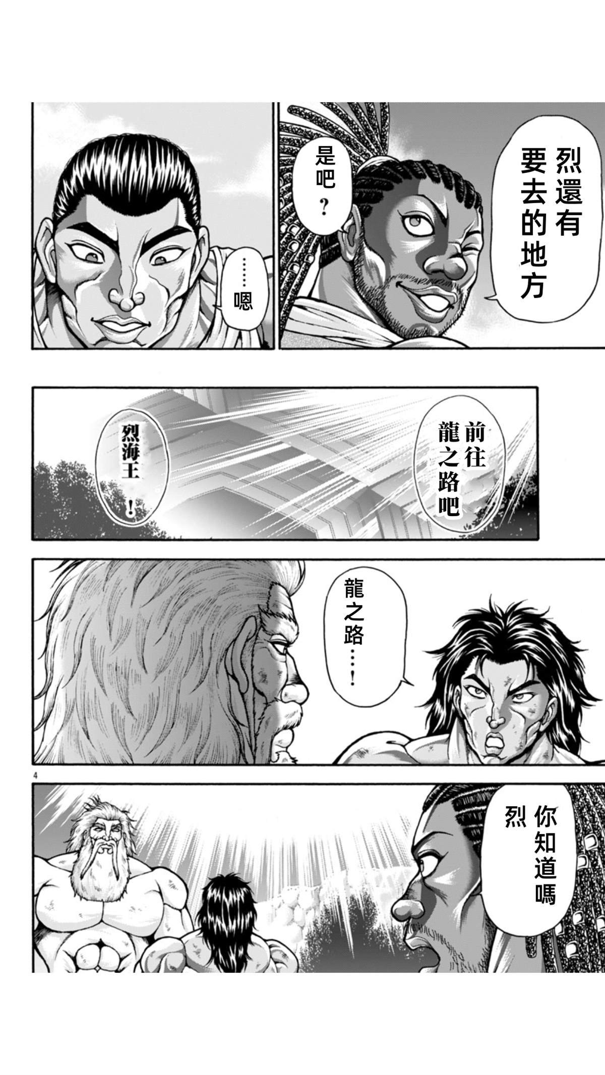 第103话