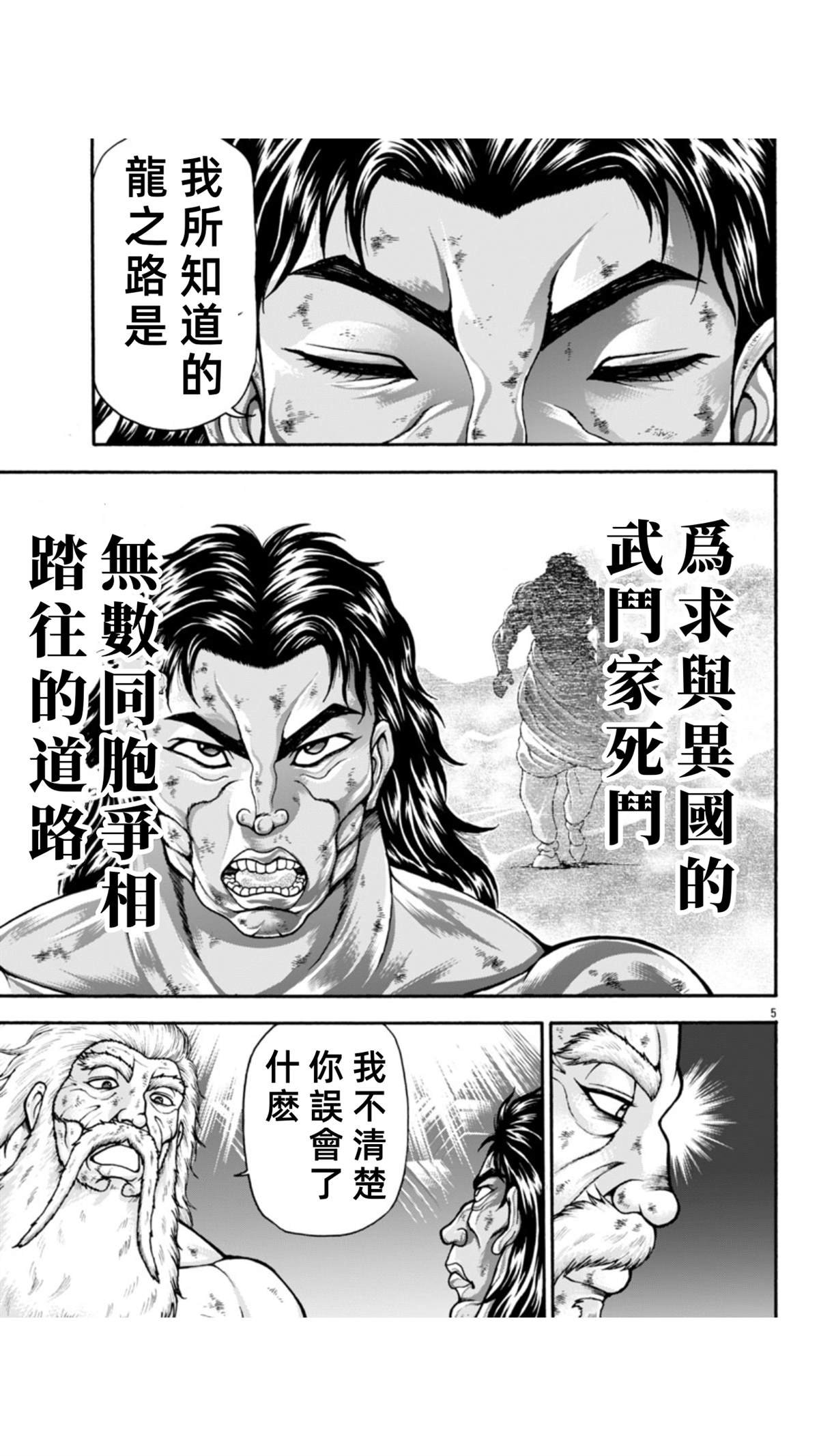 第103话
