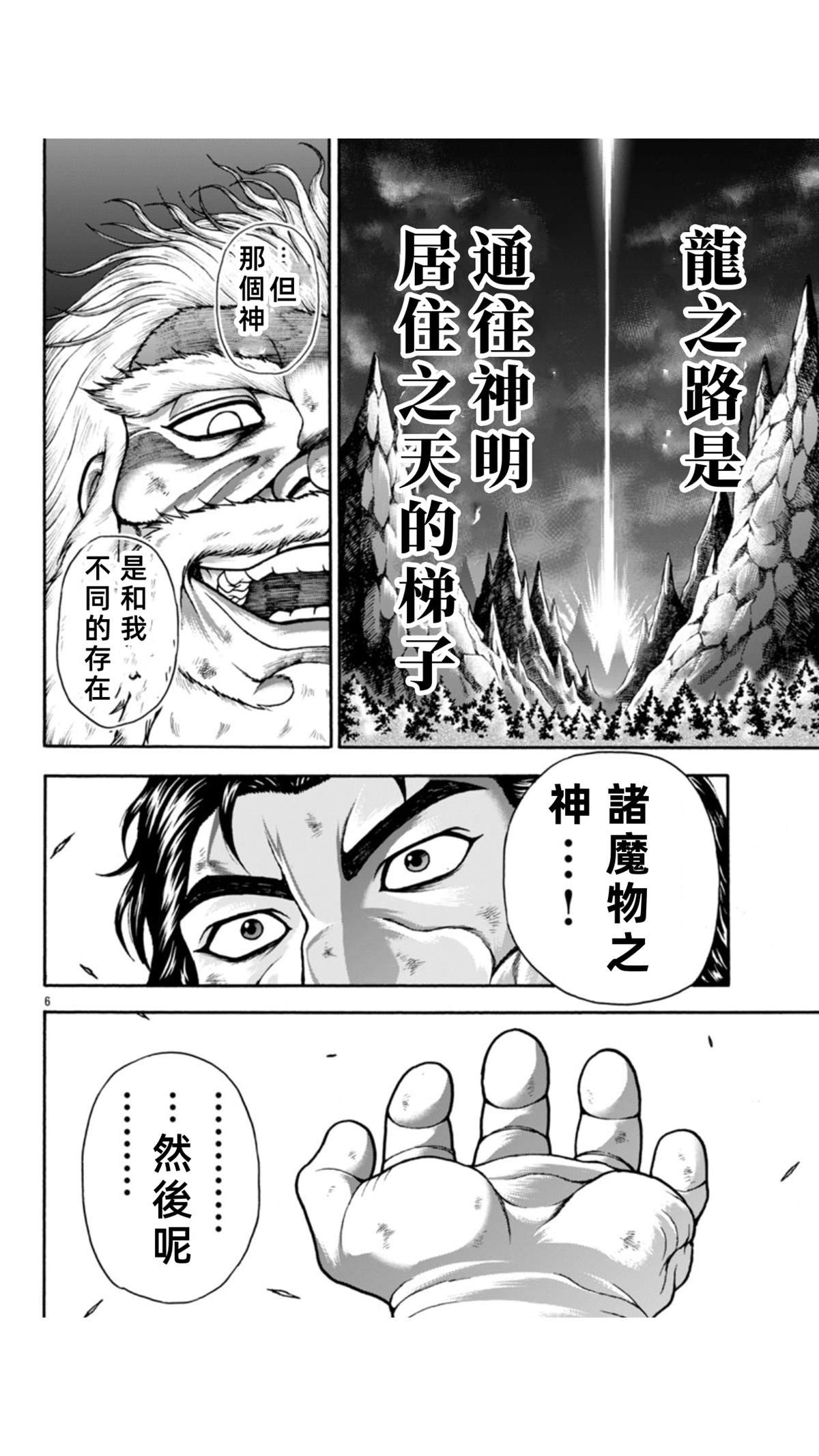 第103话