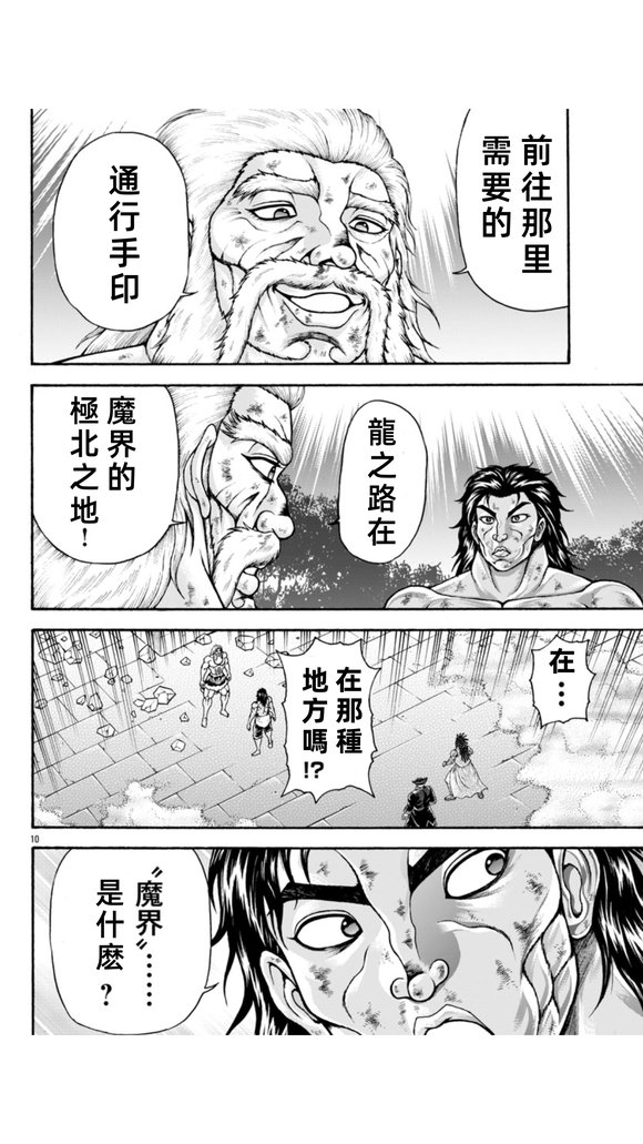 第103话