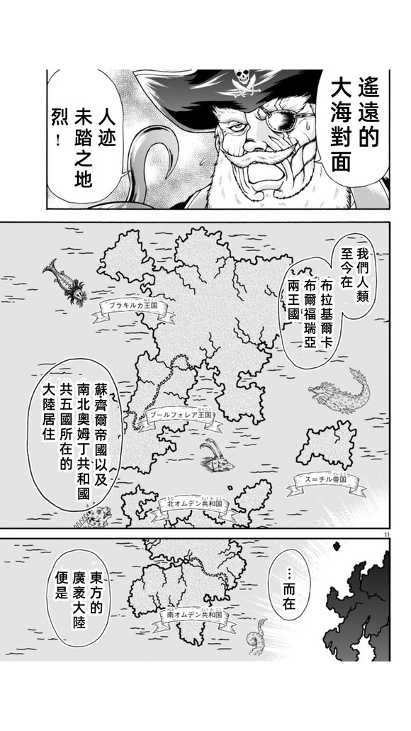 第103话