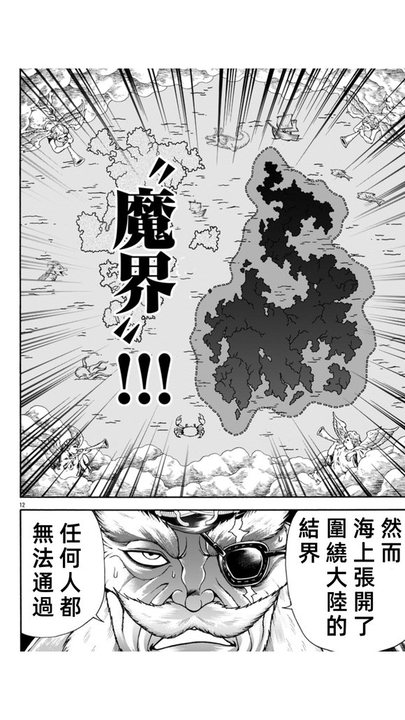 第103话
