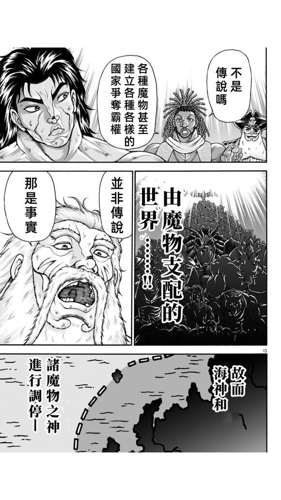 第103话