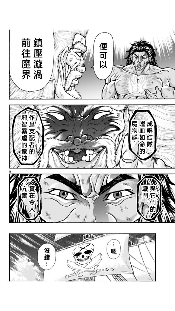 第103话