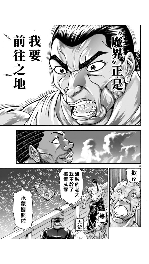第103话