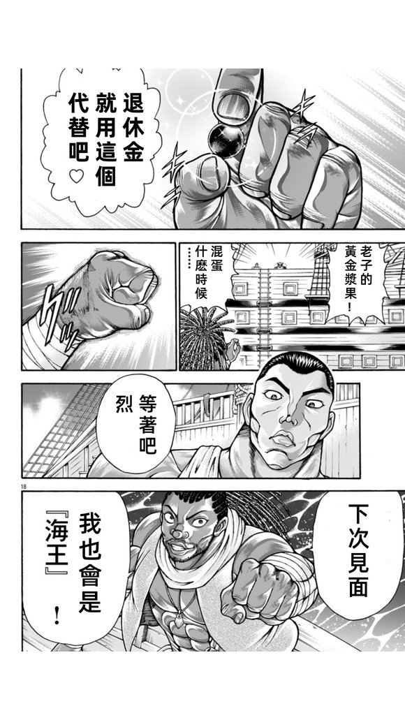第103话