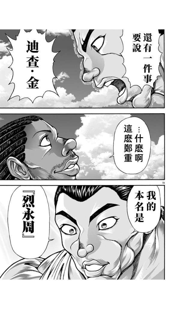 第103话