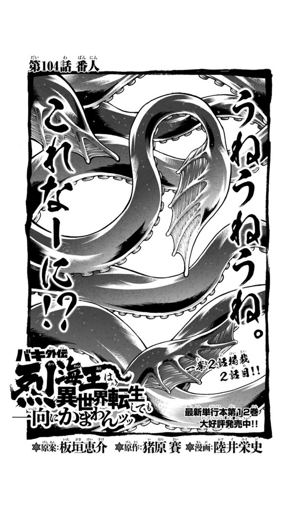 第104话