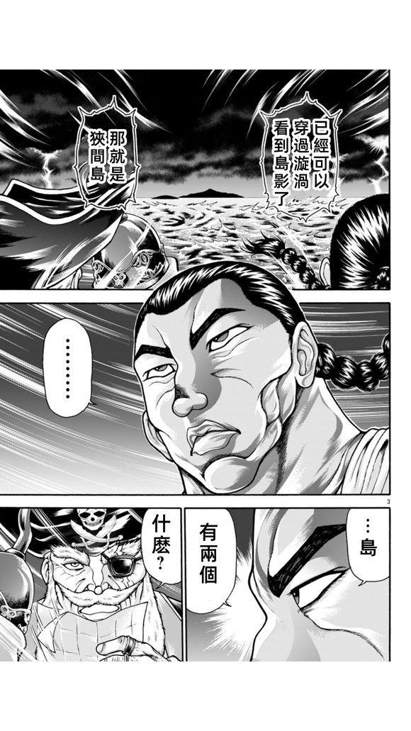 第104话