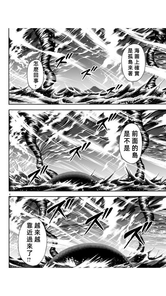 第104话