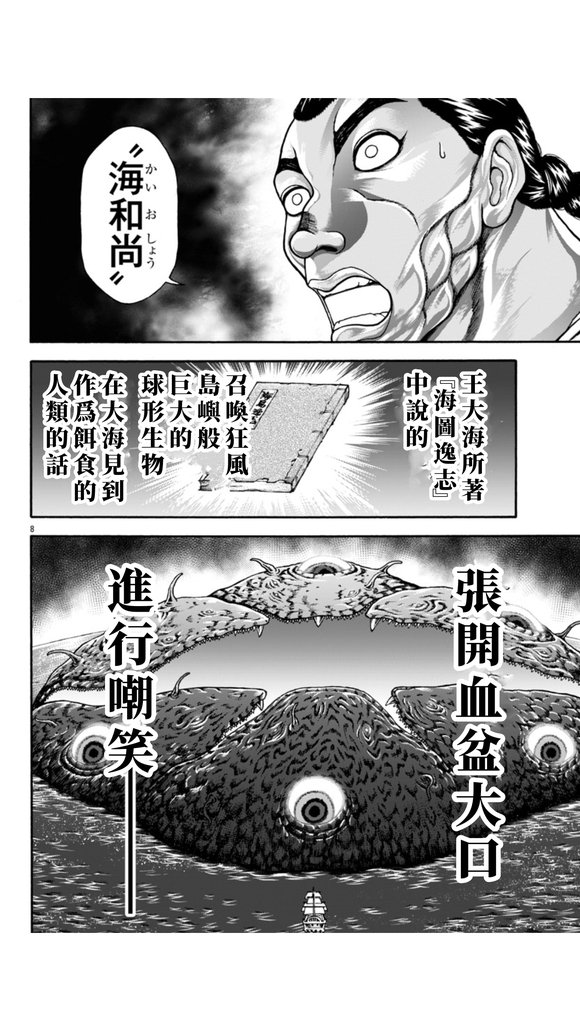 第104话
