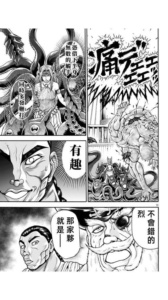 第104话