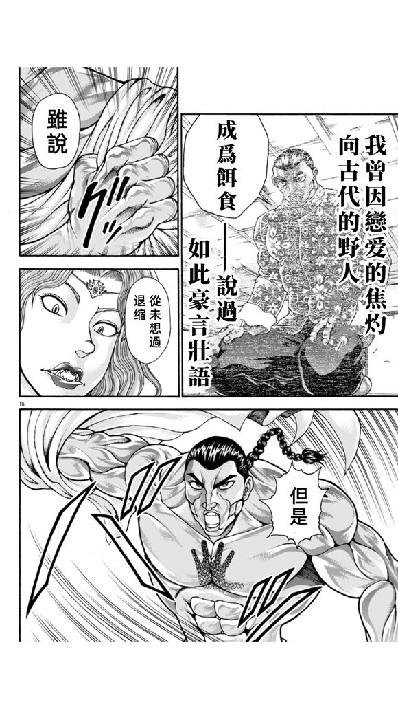 第104话