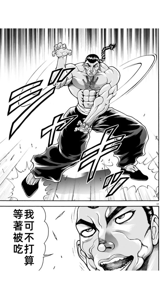 第104话