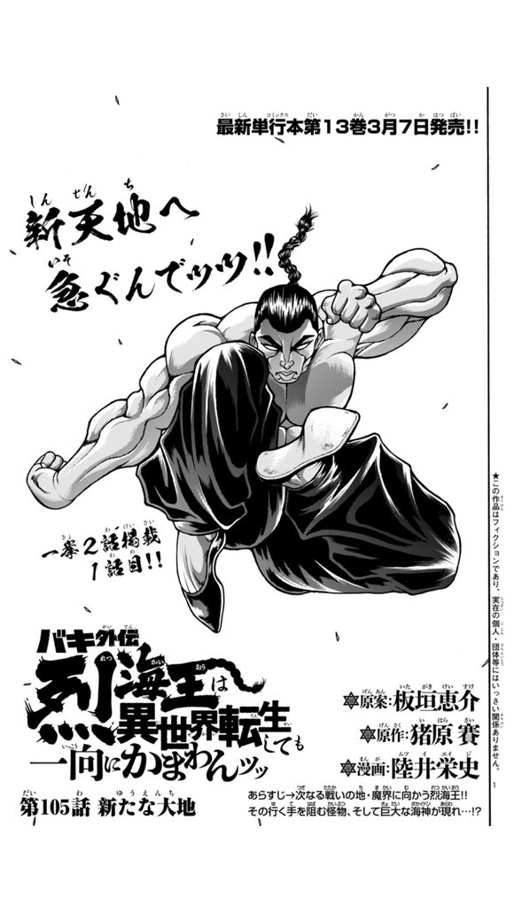 第105话